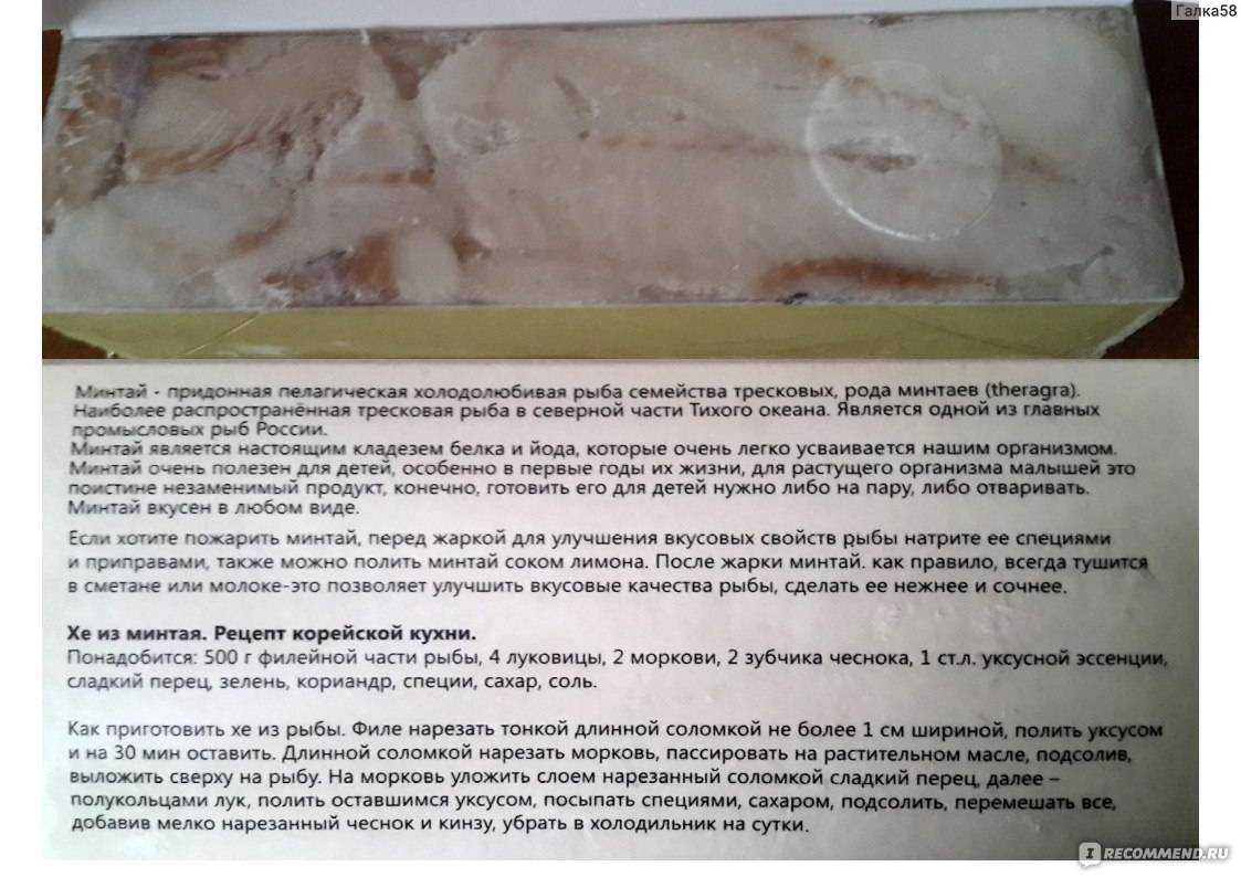 Как правильно варить минтай: советы и рекомендации