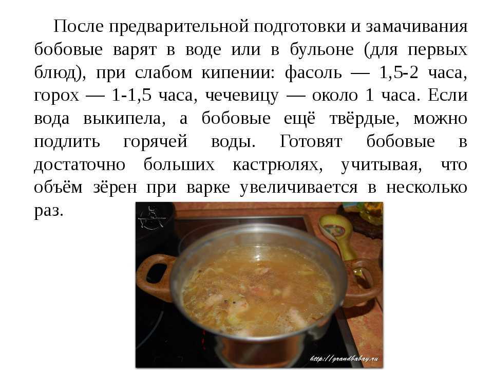 Как сварить фасоль, чтобы она была мягкой: рецепты, советы