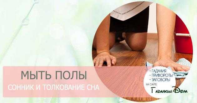 Что значит мыть голову во сне?