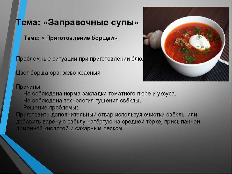 История возникновения супа | rus-list.ru