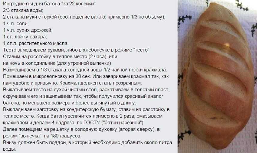 15 простых способов приготовить домашний хлеб в духовке