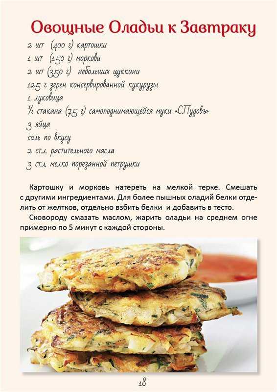 Вкусные кабачковые оладьи: топ-7 рецептов, секреты приготовления