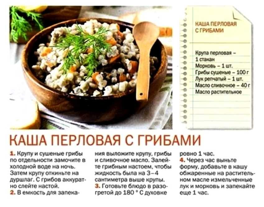 Перловка с тушенкой. рецепт с фото пошагово в мультиварке, духовке, горшочке с овощами, грибами, томатной пастой без замачивания