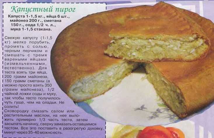 Пирог на кефире в духовке — 14 простых, быстрых и вкусных рецептов на скорую руку