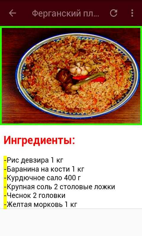 Плов из конины: пошаговый рецепт плов из конины пища для мужской силы калорийность основных продуктов питания