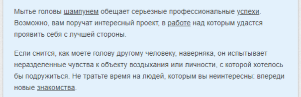 Мыть голову во сне - к чему сниться? - 12 детальных толкований - сонник мыть голову