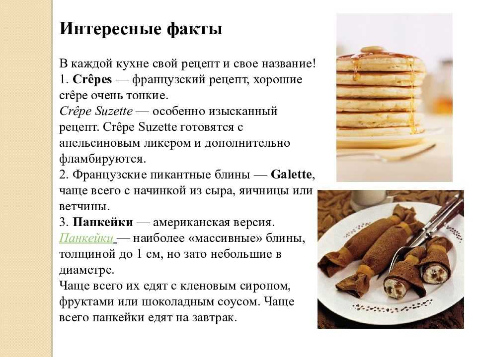 В чем разница между блинами, панкейками и оладьями? — zira.uz