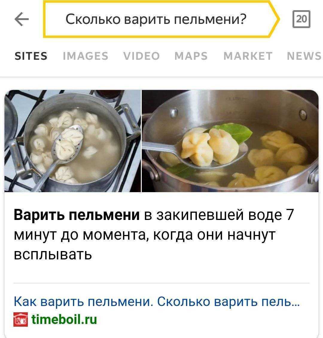 Как и сколько варить пельмени правильно? рецепт вкусных жареных пельмешек