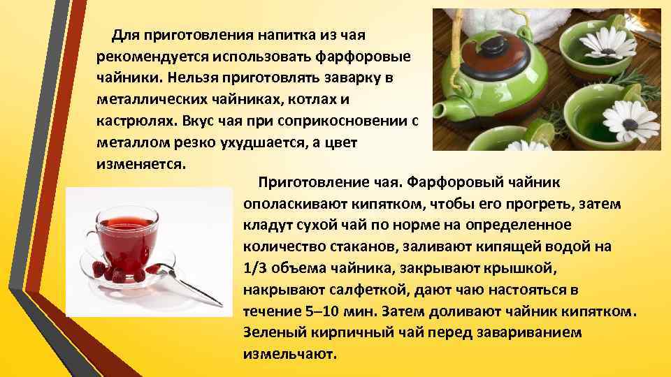 Cвойства и рецепты приготовления земляничного чая