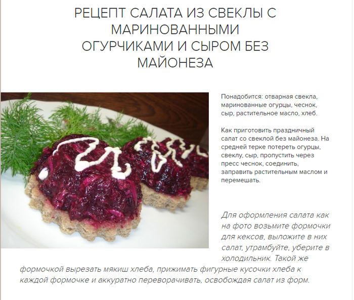 Салат из свеклы и моркови — подборка лучших рецептов. как правильно и вкусно приготовить салат из свеклы и моркови.