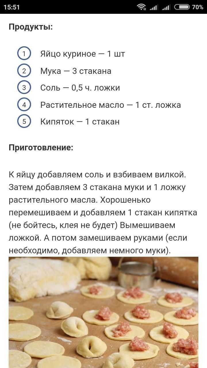 Тесто для пельменей на кипятке (классические рецепты)