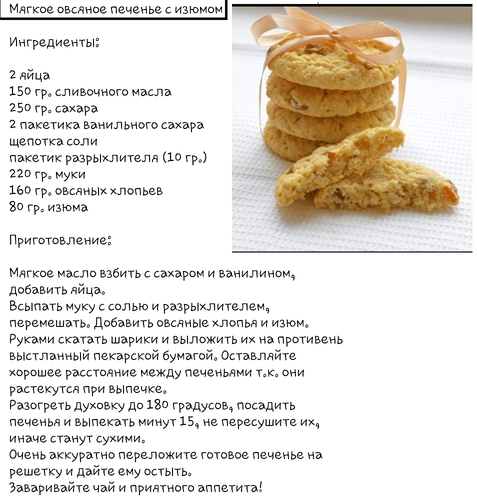 Очень вкусное печенье на рассоле, домашние рецепты приготовления