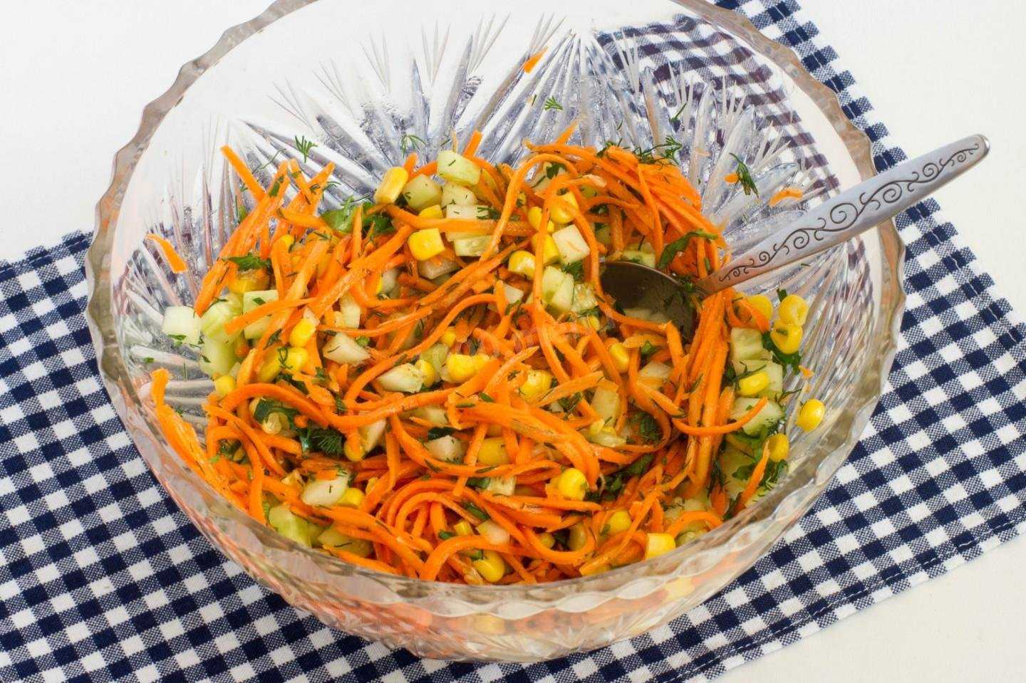 Салат с морковью и кукурузой - 10 пошаговых подробных рецептов