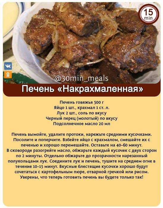 Как приготовить свиную печень вкусной и мягкой рецепты