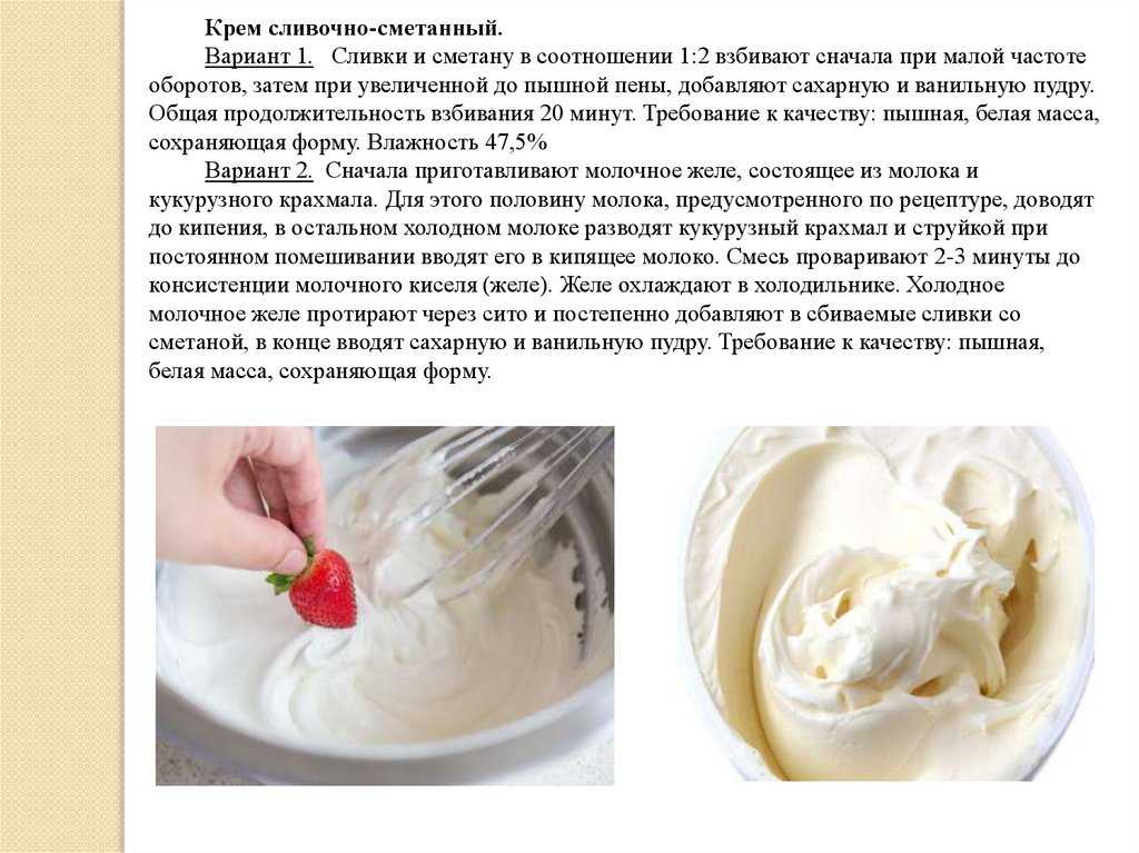 Заварной крем без молока — классические рецепты