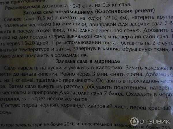 Засолка сала сухим способом в домашних условиях: 4 вкусных рецепта