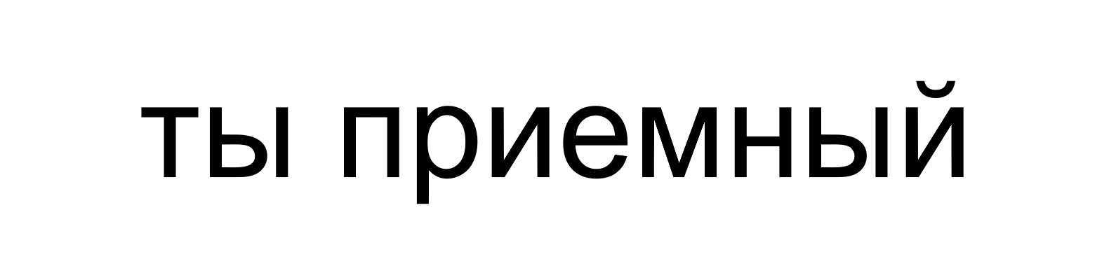 Чем мясной биточек отличается от котлеты? чем биточки отличаются от котлет и тефтелей.