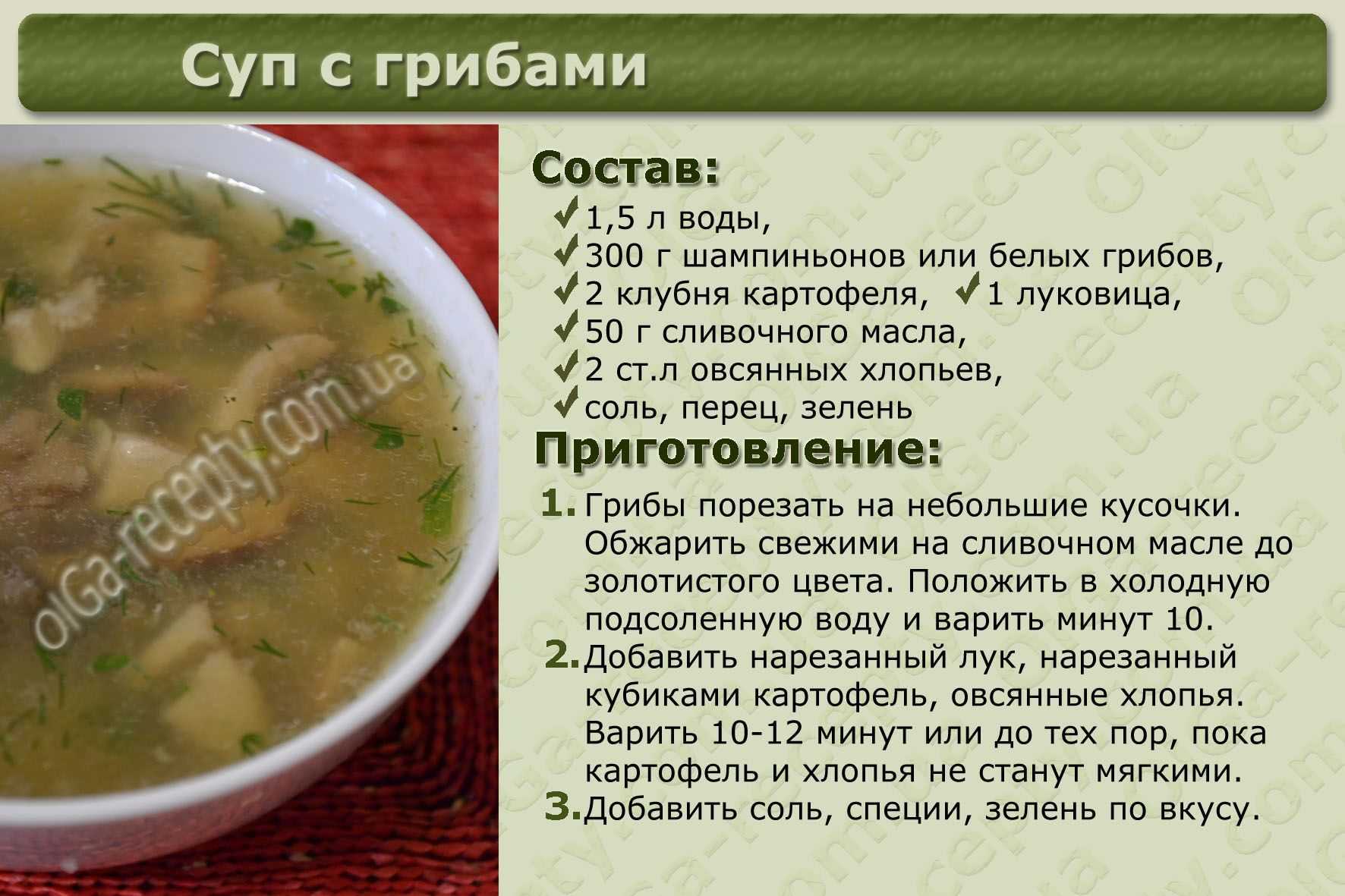 Как и сколько варить грибовницу из свежих, замороженных и сухих грибов