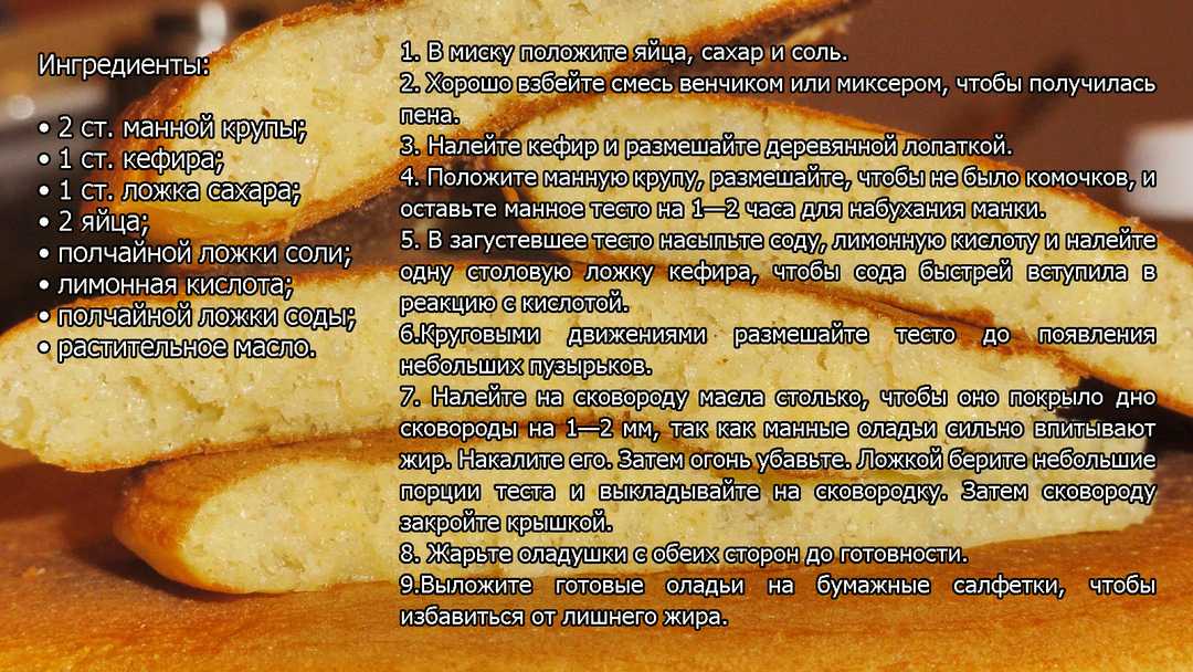 Манники из манки на сковороде