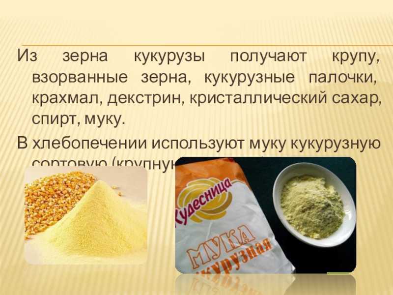Как сделать крахмал в домашних условиях