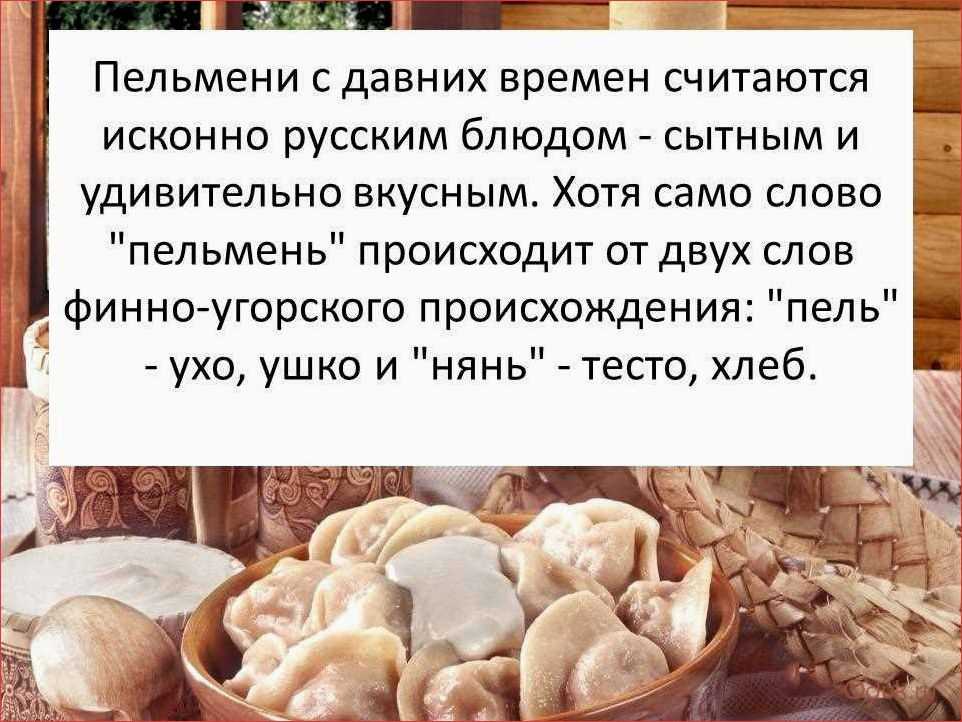 Кто придумал пельмени: в какой стране изобрели и год создания, история происхождения, чье это национальное блюдо