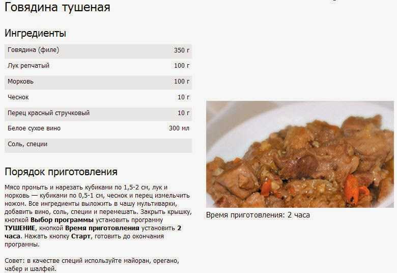 Вкусная тушеная свинина в мультиварке: рецепты и особенности приготовления