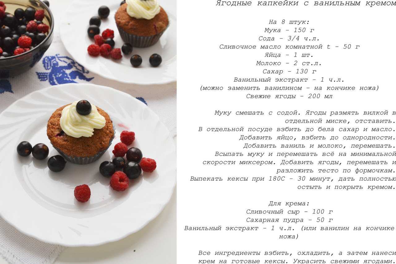 Капкейки с кремом из маскарпоне ~ из жизни женщины...