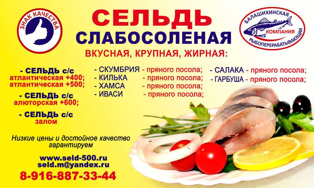 Чем отличается олюторская сельдь от атлантической - favorite1.ru