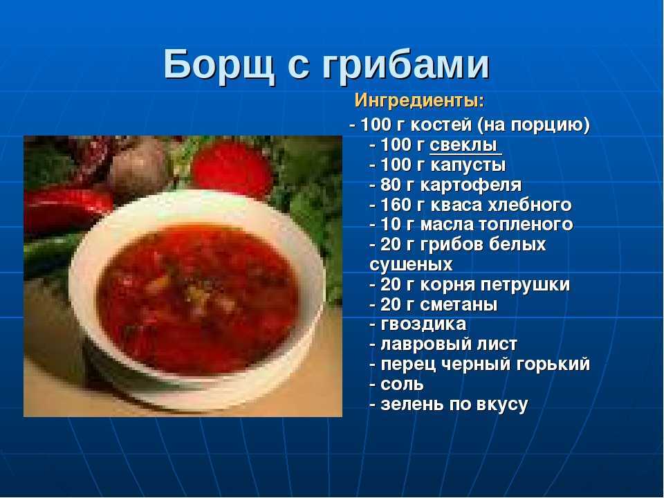Как приготовить борщ со свеклой: пошаговый рецепт, фото, тайминг