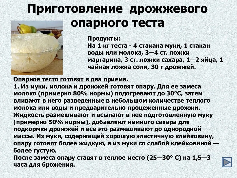 Быстрое дрожжевое тесто для жареных пирожков - 16 пошаговых фото в рецепте
