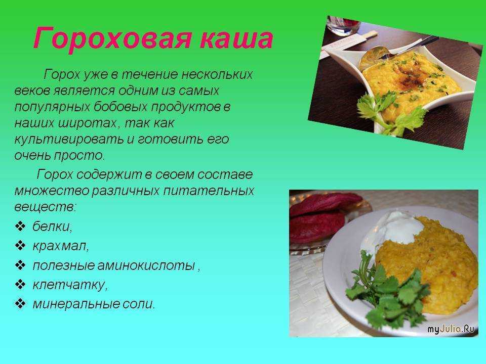 Гороховая каша - 20 простых и вкусных рецептов