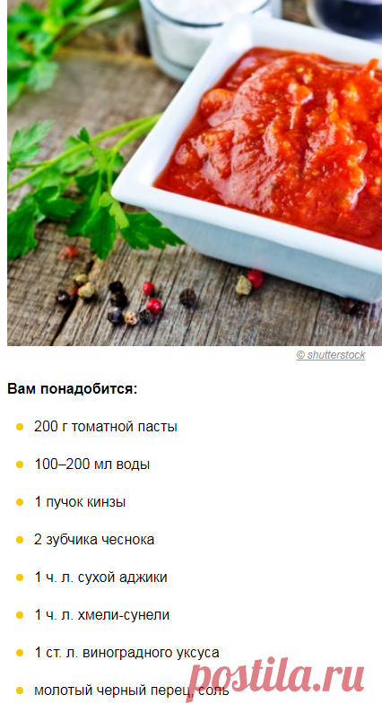 Шашлычный соус в домашних условиях - рецепты соуса для шашлыка