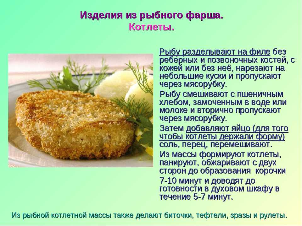 Котлеты из лосятины: особенности приготовления фарша, подходящие специи, порядок приготовления, фото - truehunter.ru