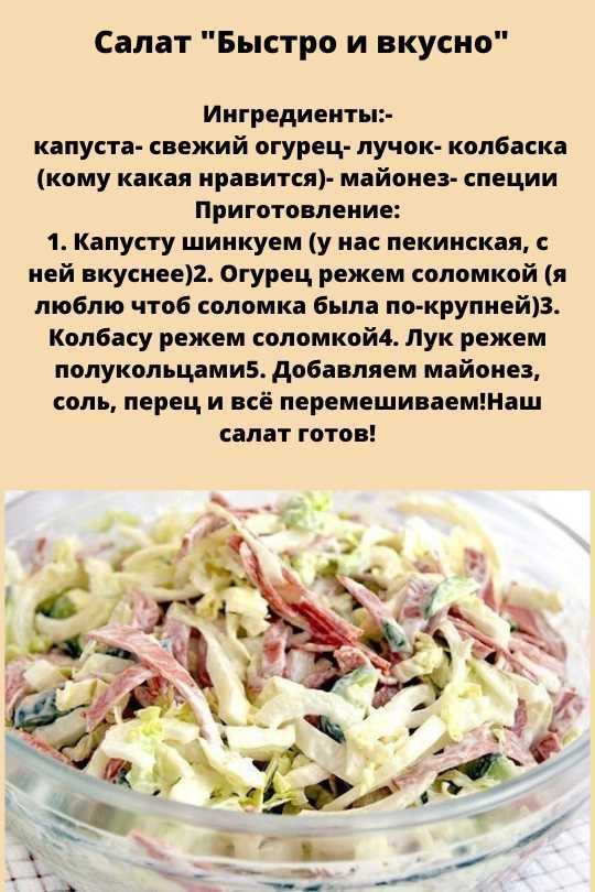 Салат из капусты на зиму: 8 очень вкусных рецептов в банке