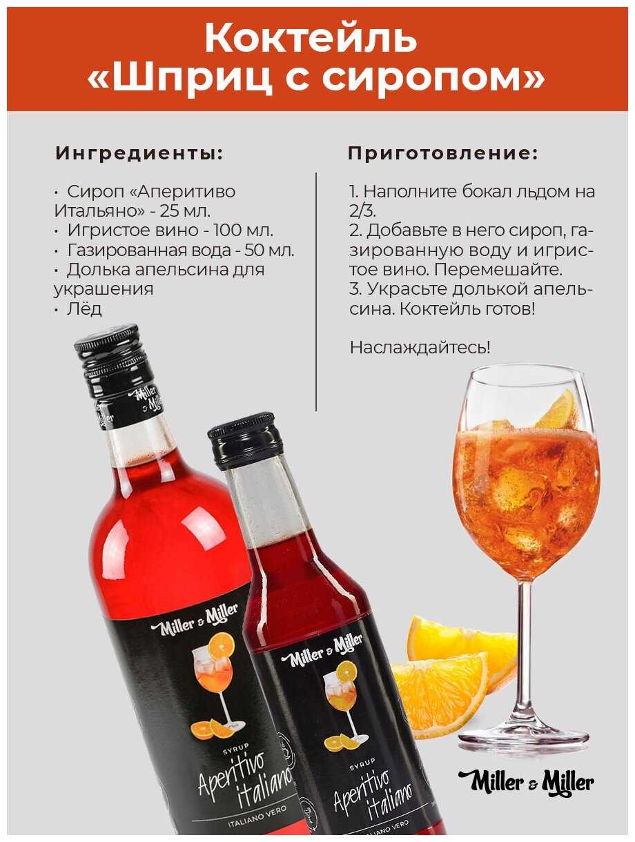 Коктейль апероль шприц в домашних условиях — пошаговый рецепт. коктейль апероль шприц: состав, классический рецепт, чем заменить ингредиенты в домашних условиях