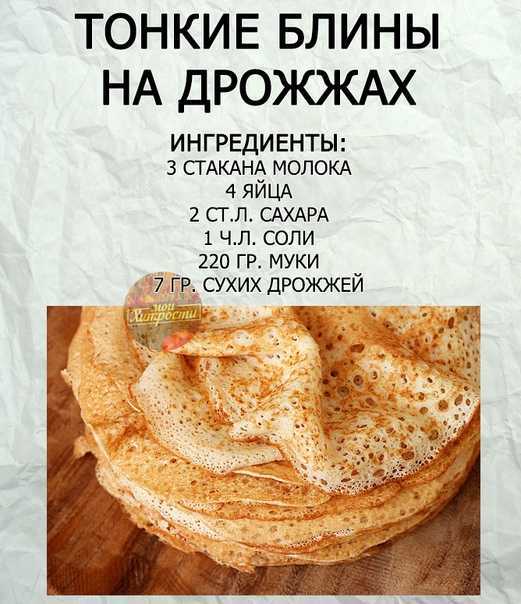 Что можно приготовить из прокисшего молока, рецепты