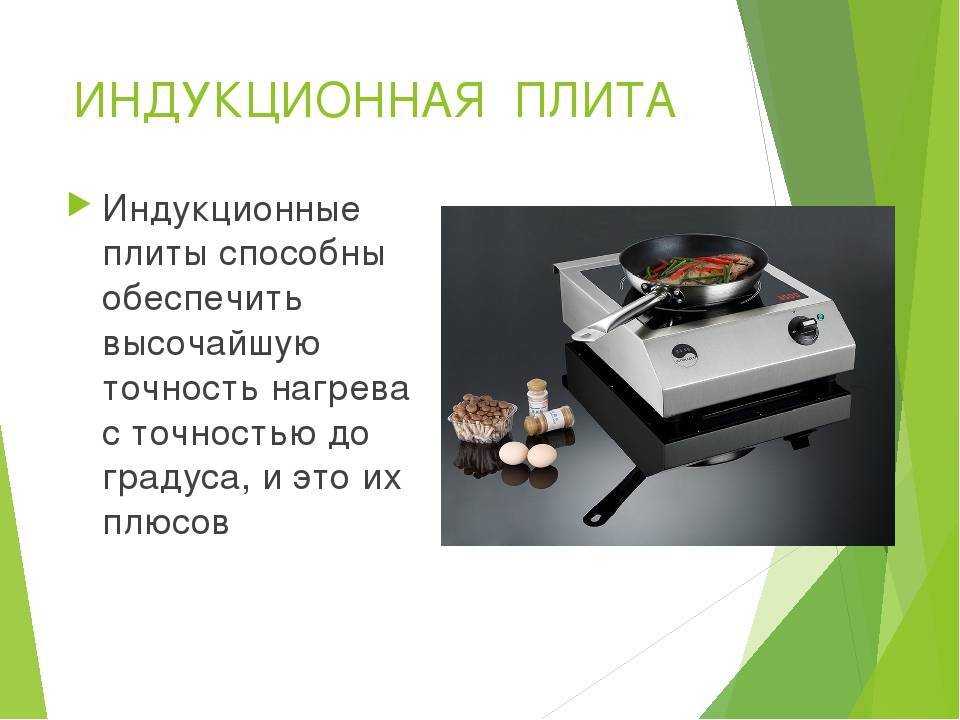 Какая посуда подходит для индукционных плит: как выбрать и определить, можно ли использовать кастрюли на варочной панели — товарика