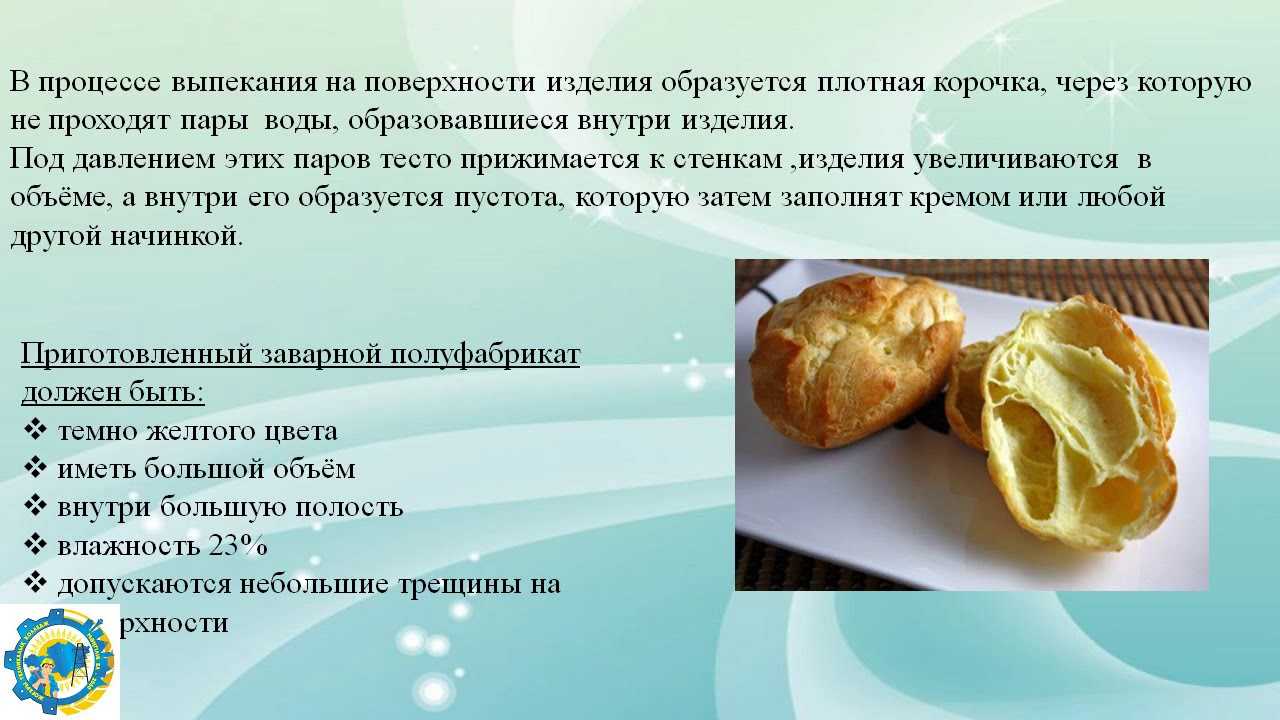 Заварное тесто для эклеров, рецепты пошагово с фото