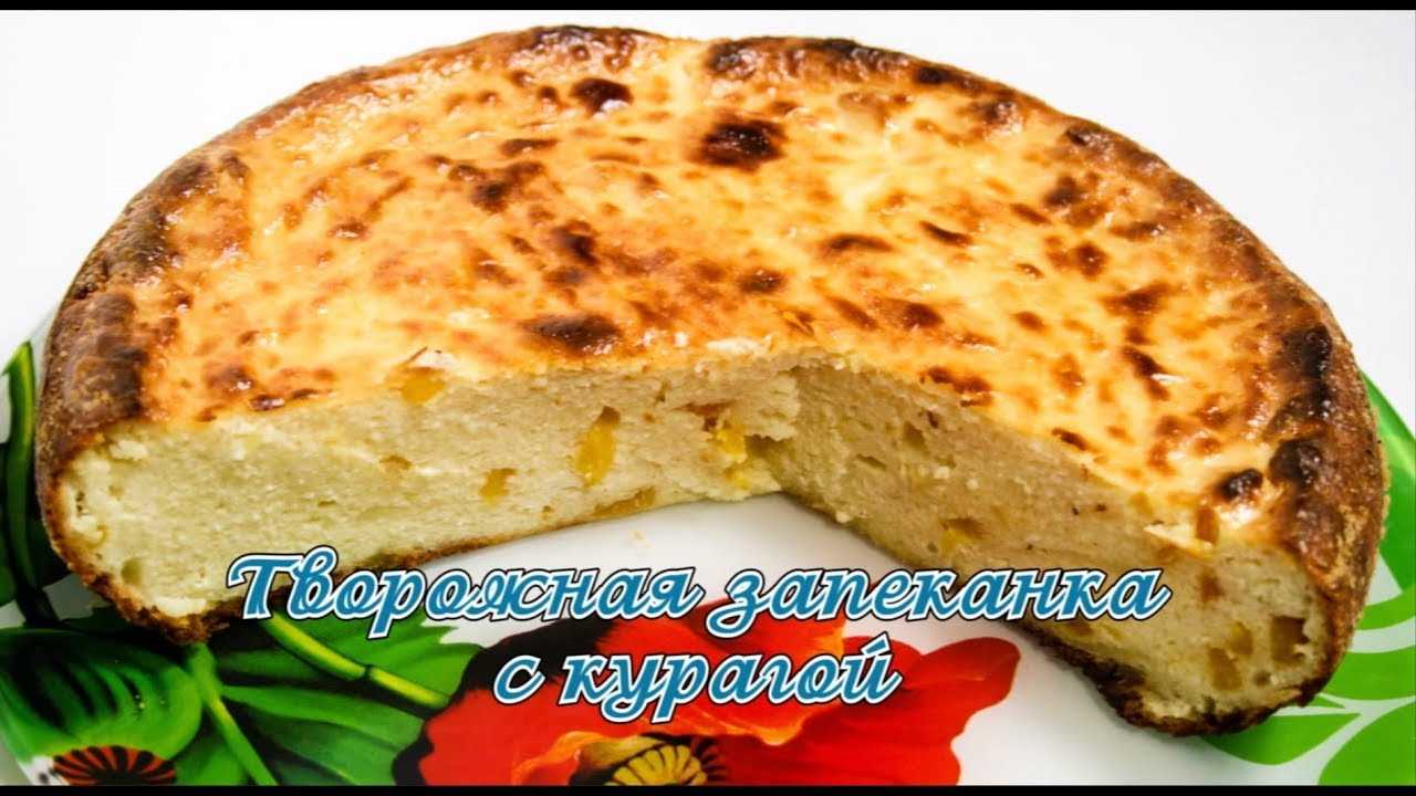 Творожная запеканка. топ 5 рецептов запеканки из творога в духовке