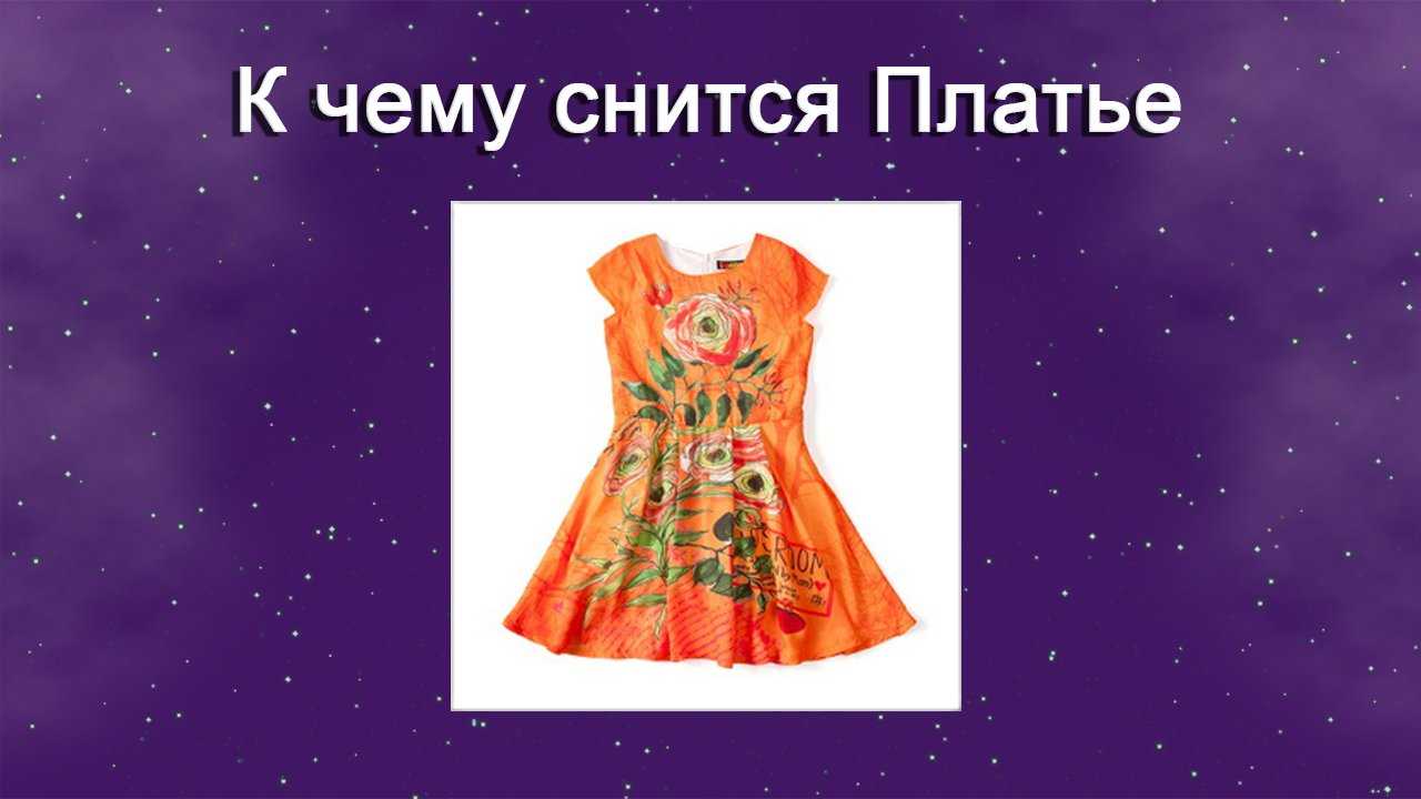 Платье новое красивое