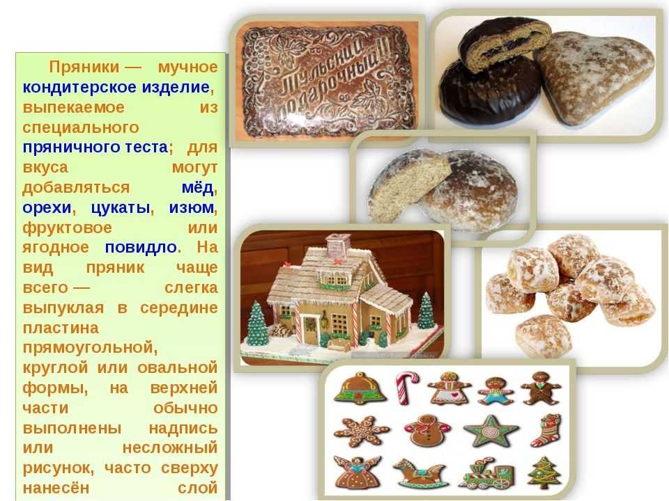 Какие специи подходят для приготовления вкусных пряников?
