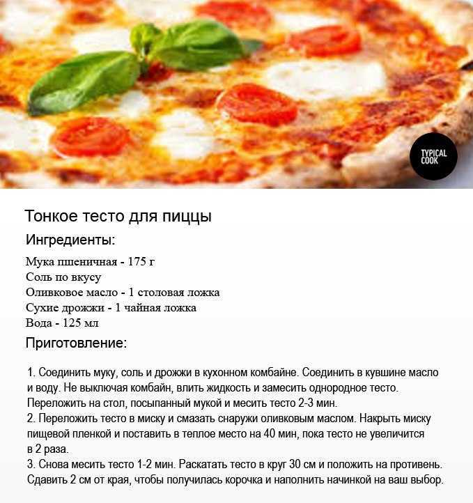 Пп пицца на сковороде на овсяноблине рецепт с грибами и сыром