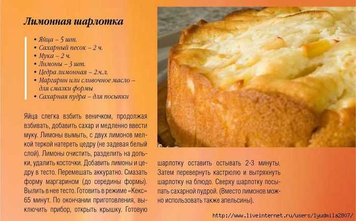 Десять вкусных пирогов в мультиварке   | материнство - беременность, роды, питание, воспитание