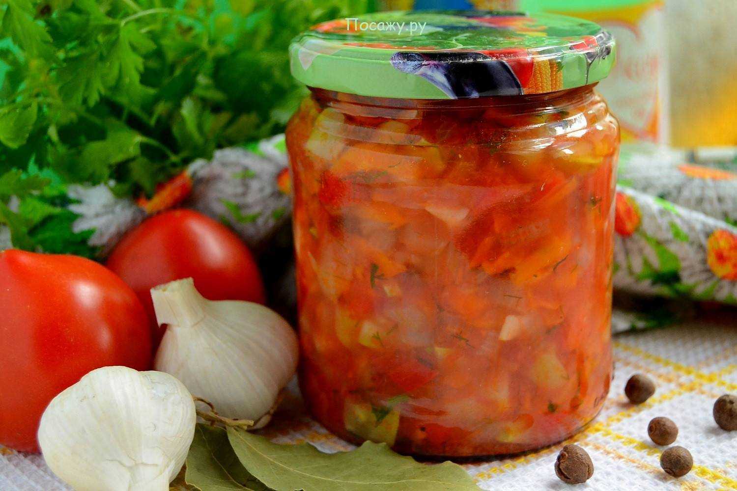 Салаты из помидоров на зиму «пальчики оближешь»: 12 простых и вкусных рецептов