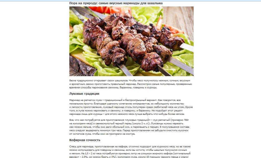 Шашлык из свинины — 8 лучших рецептов маринада, чтобы мясо было мягким и сочным