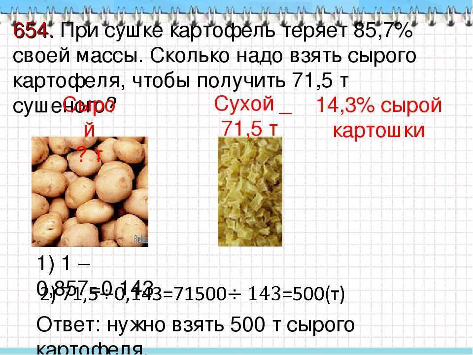 Сколько килограммов картофеля в мешке. сколько весит мешок картошки в среднем? - build make