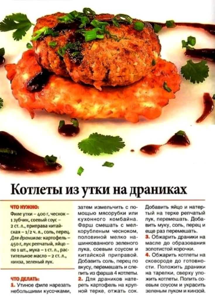 Рубленые котлеты из куриной грудки — 15 рецептов сочных и мягких котлет