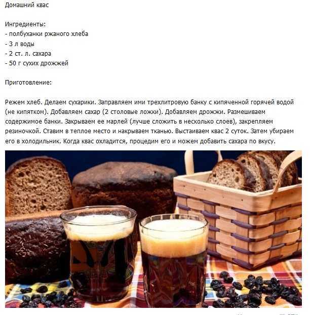Квас из ржаной муки, как приготовить закваску в домашних условиях