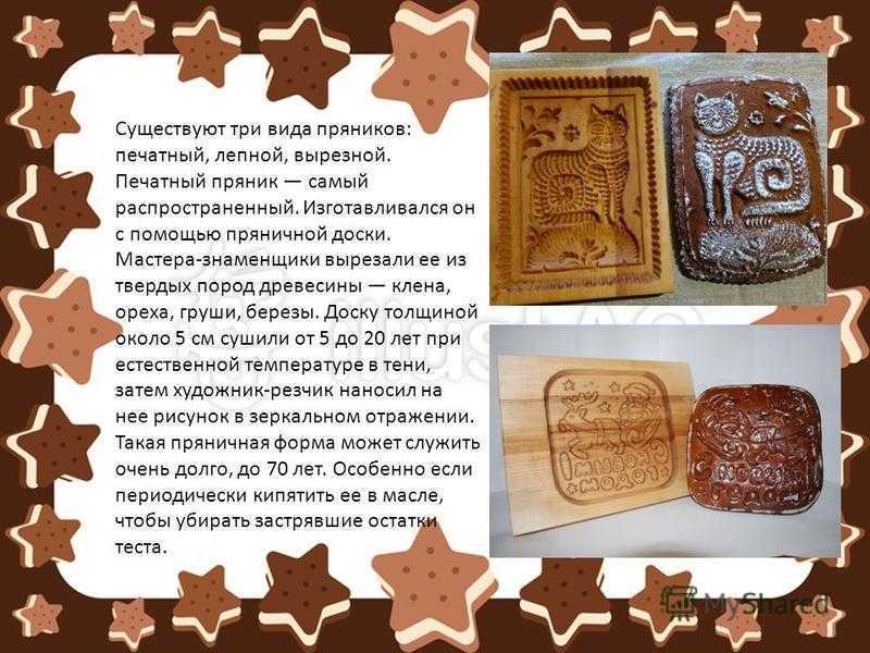 Пряничное тесто - технология приготовления в домашних условиях по рецептам с фото