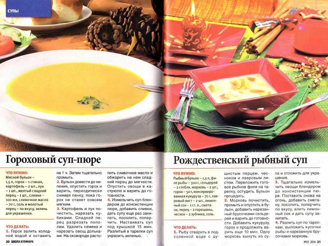 Гороховый суп как в детском саду: ингредиенты, рецепт приготовления